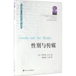 醉染图书与传媒9787561499801