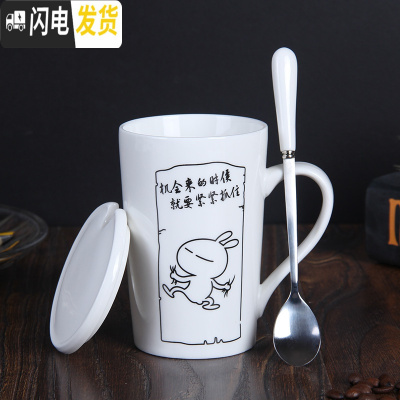 三维工匠陶瓷杯咖啡杯创意杯子情侣水杯带盖茶杯牛奶杯学生马克杯可定制 机会带盖不锈钢勺咖啡器具