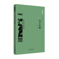 正版新书]京华通览·三山五园中国张宝章9787200138535