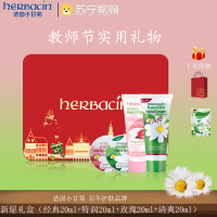 Herbacin小甘菊护手霜礼盒新愿礼盒