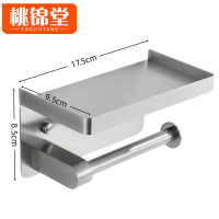 桃锦堂卷纸架