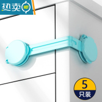 显彩抽屉扣防宝宝柜门防滑出卡扣冰箱儿童安全锁婴儿防夹手多功能锁扣 紫罗兰 蓝色长锁5个房门安全扣