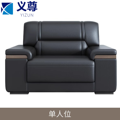 义尊 单人沙发 115cm 张