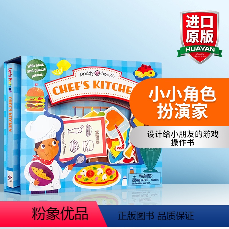 小小角色扮演家 厨房 [正版]华研原版 英文原版 Look I'm a Cook 我是一名厨师 精装 英文版 进口英语原