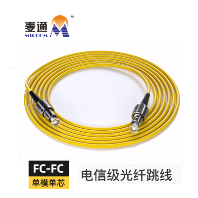 麦通 光纤跳线 尾纤 光跳纤 FC-FC 8米/条