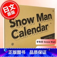 [正版] 进口日文 学年历 Snow Manカレンダー 2022.4-2023.3 Johnnys' Offici