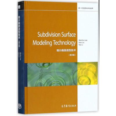 SUBDIVISION SURFACE MODELING TECHNOLOGY
