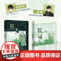 既明 雾十 著 青春文学