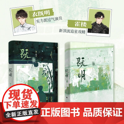 既明 雾十 著 青春文学