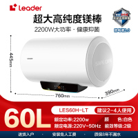 统帅60L电热水器LES60H-LT