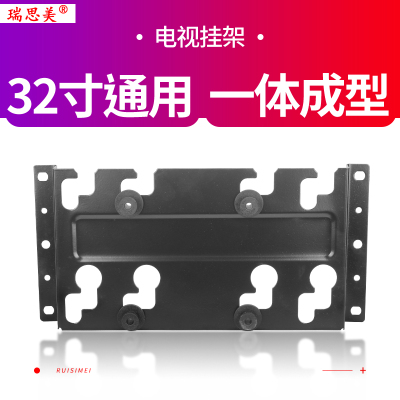 通用电视机挂架挂墙支架小米4A32英寸E32C创维长虹海信液晶电视架壁挂