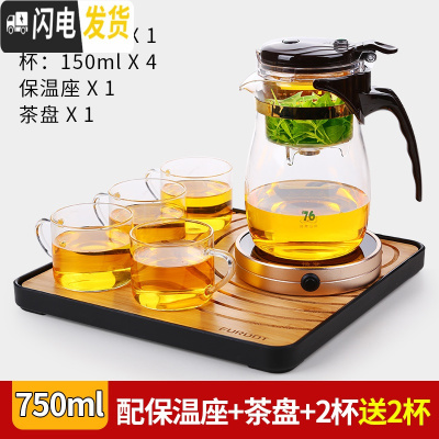 三维工匠台湾76耐热玻璃飘逸杯全过滤泡茶壶可拆洗玲珑茶具套装家用冲茶器 750+保温座+茶盘+2杯+送2杯