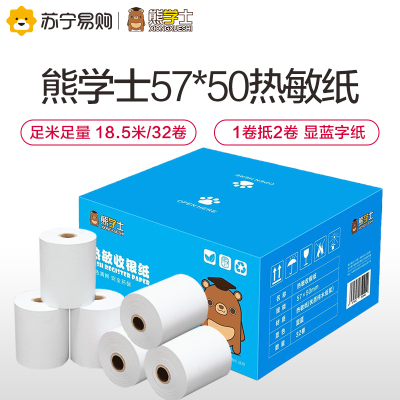 熊学士(XIONGXUESHI)美团外卖小票纸超市收银纸小票纸收银纸热敏纸KS5549257*5032卷/箱