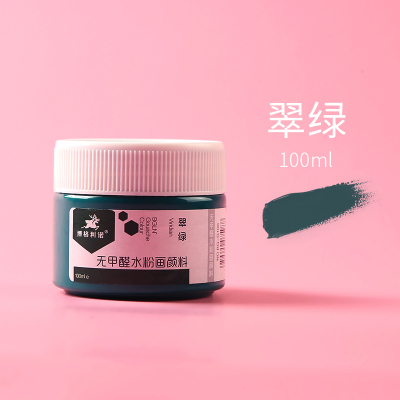 博格利诺水粉颜料单瓶装100ml罐装初学者水粉画颜料翠绿单罐装100ml-