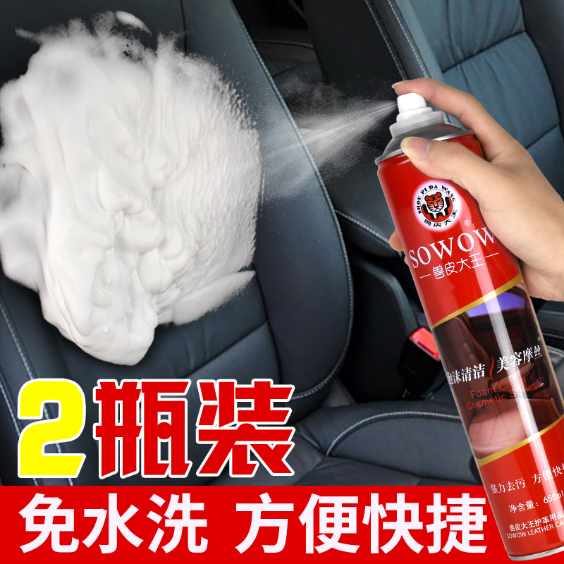 汽车皮具皮革清洁剂护理剂真皮沙发清洗去污清洁膏保养油