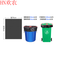 欢农 加厚大号垃圾袋黑宽70*长90*特厚50只/扎