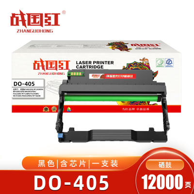 战国红DO-405硒鼓 含芯片 12000页 适用奔图P3370DN/M6863FDN/M7106DN/M6705DN