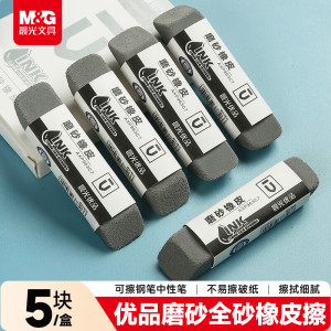 晨光M&G创意多用办公文具盒大容量收纳设计简约实用办公好帮手