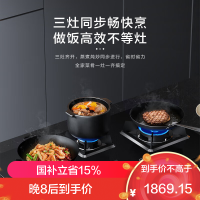 老板(ROBAM) 燃气灶 4.2kW 煤气灶 老板燃气灶 单灶具 三眼灶 燃气灶嵌入式 灶台 液化气灶39B1AY