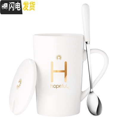 三维工匠陶瓷马克杯带盖勺杯子创意个性潮流情侣咖啡杯男女牛奶杯家用水杯 H姓——白真金款带盖(送杯勺)咖啡器具