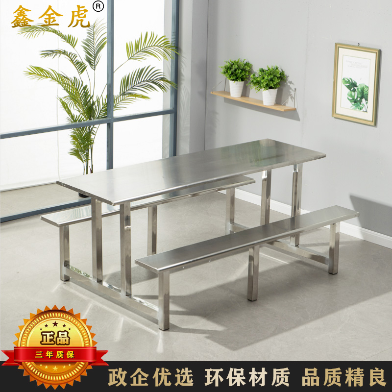 鑫金虎员工食堂桌椅学校公司餐厅工厂饭堂不锈钢连体餐桌椅 加厚 八人位2m