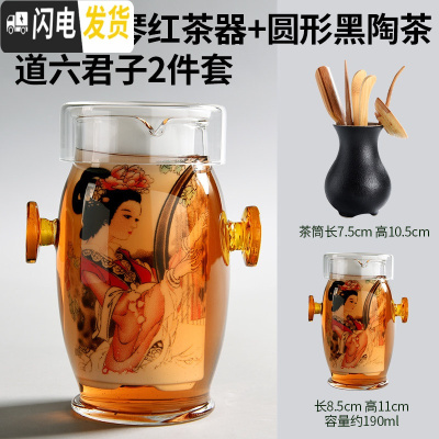 三维工匠 玻璃茶具 红茶杯 耐热泡茶器 双耳杯过滤茶壶 青花陶瓷家用 美人抚琴红茶器+圆形黑陶款六君子