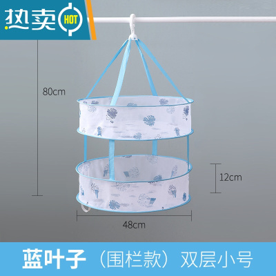 敬平晾衣网晒袜子器晒衣篮晾晒衣服平铺的网兜多层家用毛衣专用衣架 蓝色叶子(双层小号)