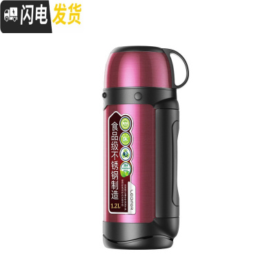 三维工匠304不锈钢户外保温水壶大号便携保温杯大容量旅游暖热水壶 玫红色1200