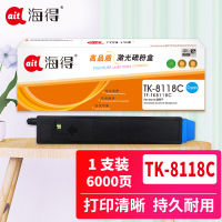 海得TK-8118C青色墨粉盒TF-TK8118C 6K适用京瓷ECOSYS M8124cidn复印机