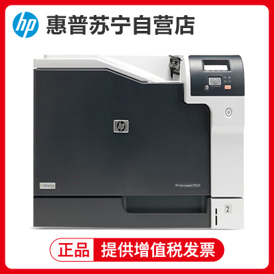惠普惠普Color LaserJet Professional CP5225dn A3彩色激光打印机 惠普CP5225n打印机 惠普A3彩色激光打印机 A3彩色激光双面打印机套餐2