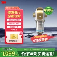 [苏宁官旗]3M家用中央前置过滤器BFS3-40GL型自来水过滤器非直饮净水器 主水道过滤