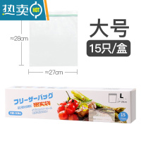 敬平透明真空密封袋保鲜袋家用带封口加厚PE袋自封袋包装袋 大号15只 1