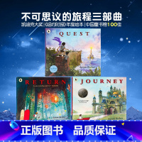[正版]凯迪克奖绘本 Journey Quest Return 探索不可思议的旅程一二三部曲 英文原版绘本 彩虹国度