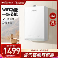 万和Vanward 16升恒温强劲舒适体验一级节能一级恒温WIFI瀑布洗燃气热水器JSQ30-16R6 TURBO