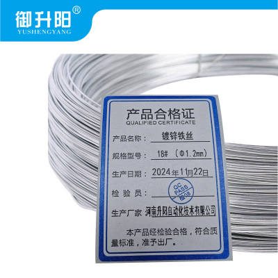 御升阳 镀锌铁丝 18# Φ1.2mm 1千克