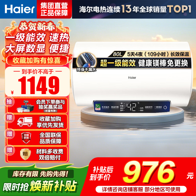 [TOP热卖]Haier/海尔80升电热水器家用卫生间储水式EC8001-MC3U1一级能效 智能速热 健康抑菌