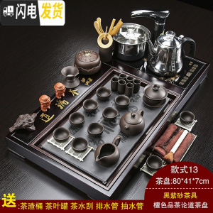 三维工匠紫砂功夫茶具套装家用简约陶瓷茶杯全自动电热炉实木茶盘茶道 13檀色品茶论道黑紫砂+黑自动 36件