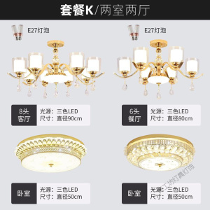 苏宁放心购 吊灯欧式客厅灯具现代简约大气卧室水晶餐厅北欧轻奢家用套餐灯饰