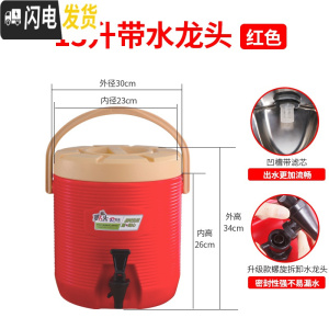 三维工匠大容量奶茶桶保温桶商用豆浆桶冷热保温茶水桶咖啡果汁开水凉茶桶 13红单龙头[带过滤和内盖]饭盒/提锅