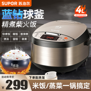 苏泊尔(SUPOR)电饭煲家用4L容量3-6人使用 电饭锅球釜内胆微压焖香蛋糕功能智能多功能 SF40FC733