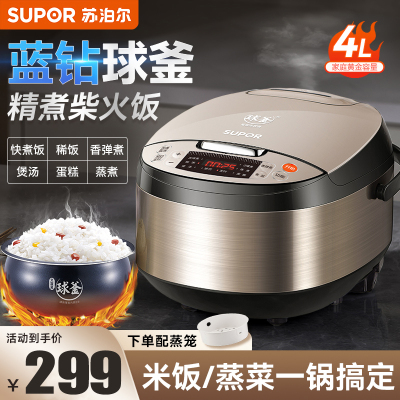 苏泊尔(SUPOR)电饭煲家用4L容量3-6人使用 电饭锅球釜内胆微压焖香蛋糕功能智能多功能 SF40FC733