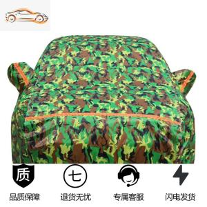[补贴10%]2020款别克新君威车衣车罩君越防晒防雨加厚君威gs专用车套遮阳罩汽车车衣