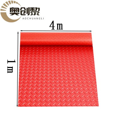奥创黎防滑地垫4*1m卷