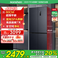 国补20%|容声[60cm平嵌]502升十字四开门冰箱 变频超薄“零”嵌入底部散热BCD-502WD1FPQ[官方直发]