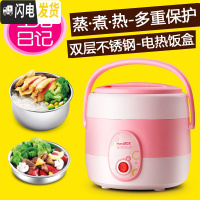 三维工匠电热饭盒保温便携迷你可插电加热蒸煮饭盒带饭盒上班族K6