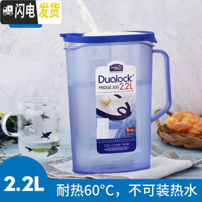 三维工匠家用冷水壶大容量塑料凉开水杯 可放冰箱耐热高温泡茶壶 可放温水2.2韩国产凉水壶