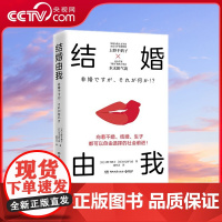 [央视网]结婚由我 上野千鹤子重磅新作特别定制作者寄赠中国读者明信片 结婚也可生育也可不生也可女性的人生价值并非取决于此