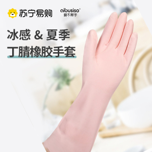粉色丁腈家务手套[S]5双
