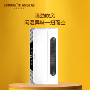 亚细亚 浴霸吊顶电器(600F-02)集成吊顶吹风换气二合一嵌入式卫生间风扇