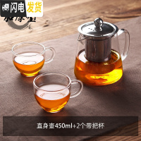 三维工匠耐热玻璃茶壶不锈钢过滤泡茶壶可高温红茶茶具套装家用泡茶器小号 加厚直身壶450+2个带把杯